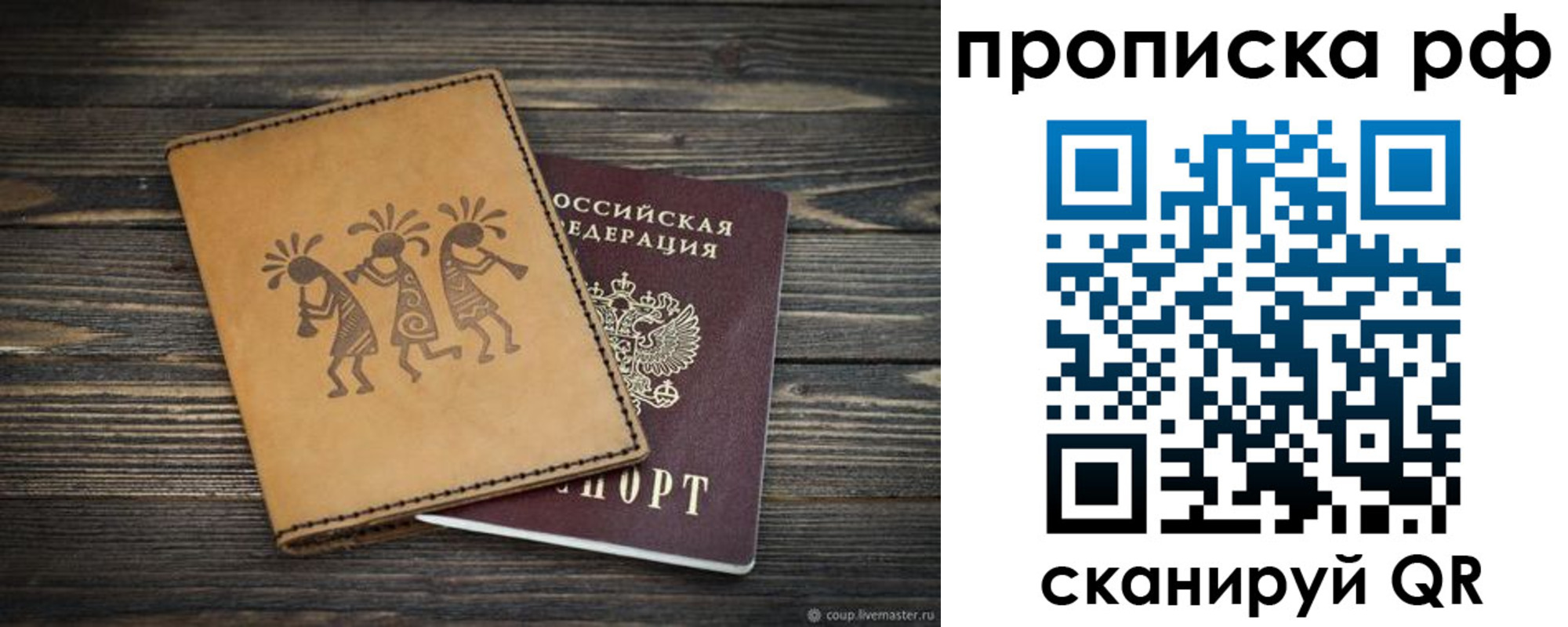 прописка в квартире в Светогорске